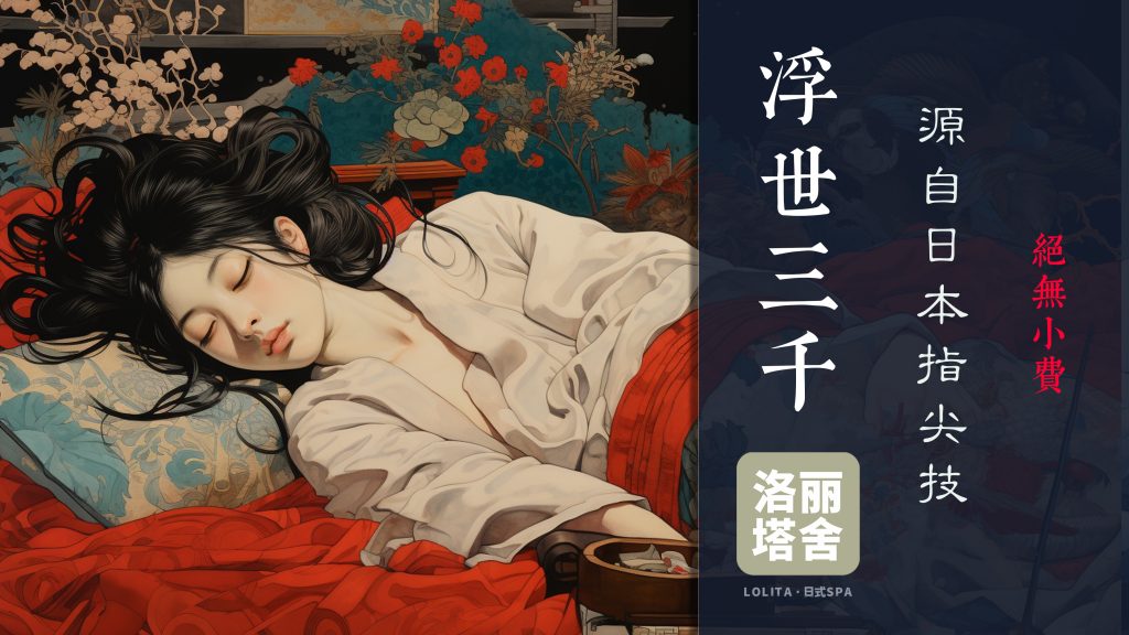 三千-2
