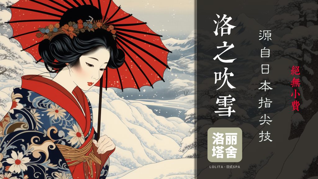 吹雪l